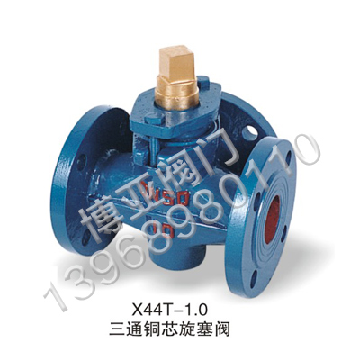 三通銅芯旋塞閥(X44T-1.0)